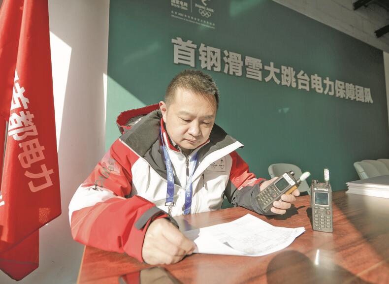 力求把每項(xiàng)工作都干到最好——記國(guó)家電網(wǎng)有限公司特等勞動(dòng)模范張琳  　　江江 景曉薇  　　2023年02月20日 國(guó)家電網(wǎng)報(bào)    　　●人物簡(jiǎn)介  　　張琳，中共黨員，北京石景山供電公司首鋼冬奧供電