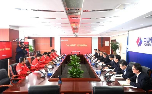 中國電建黨委召開“央企楷?！贝碜剷? width=