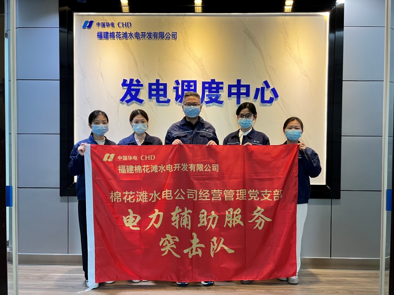 華電棉花灘水電公司：黨員突擊，攻堅(jiān)克難，助推企業(yè)高質(zhì)量發(fā)展