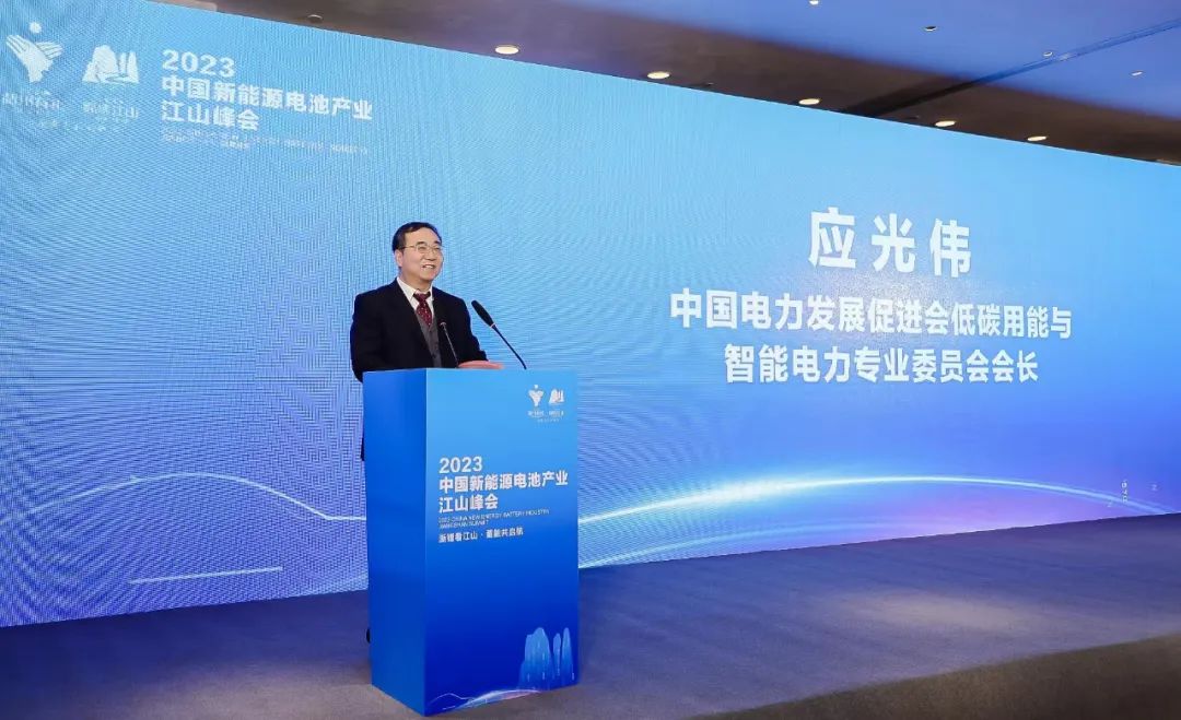 電促會低碳專委會應(yīng)光偉先生受邀參加“2023中國新能源電池產(chǎn)業(yè)江山峰會”，并主持新型儲能電池技術(shù)與發(fā)展論壇