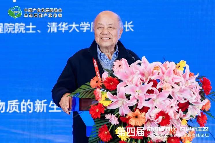 倪維斗院士：通過(guò)技術(shù)創(chuàng)新，大力發(fā)展超級(jí)能源生物質(zhì)燃料
