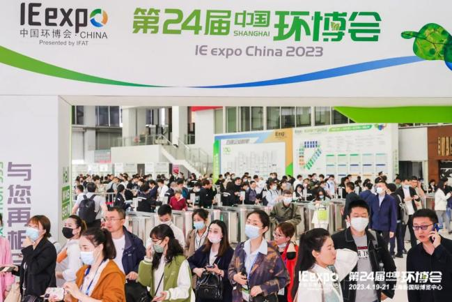 規(guī)?？涨?2023第24屆中國環(huán)博會(huì)上海開幕