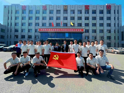 堅持黨建引領交通安全，華潤電力東北新能源公司為安全生產賦能