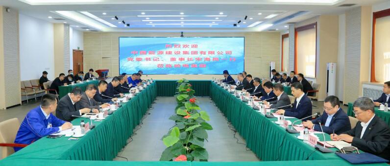 中國能建黨委書記、董事長宋海良與哈電集團(tuán)董事長曹志安、總經(jīng)理黃偉會談