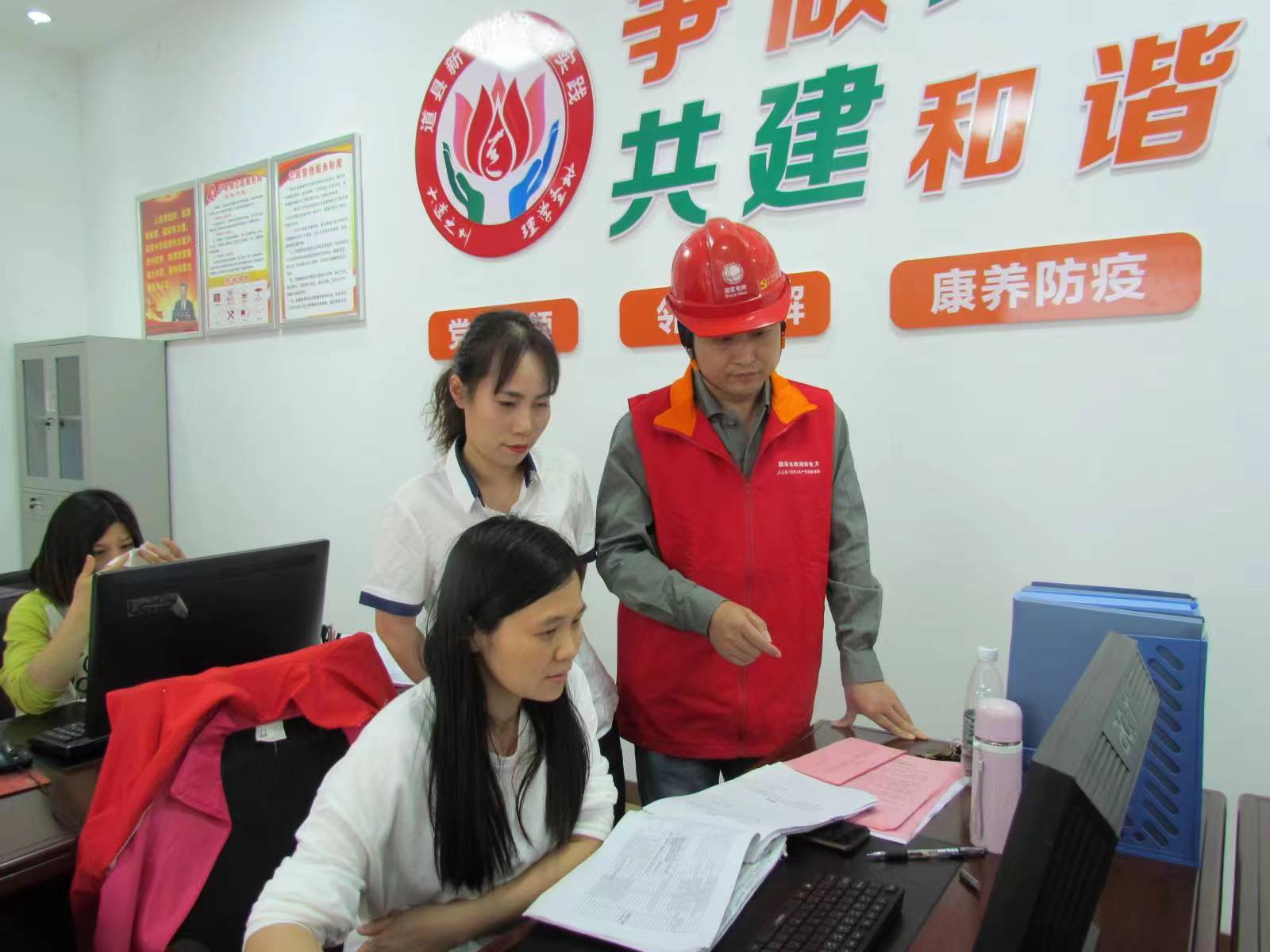 國網(wǎng)道縣供電公司“黨建引領(lǐng)·村網(wǎng)共建”助力鄉(xiāng)村振興按下“快進(jìn)鍵”，跑出“加速度”