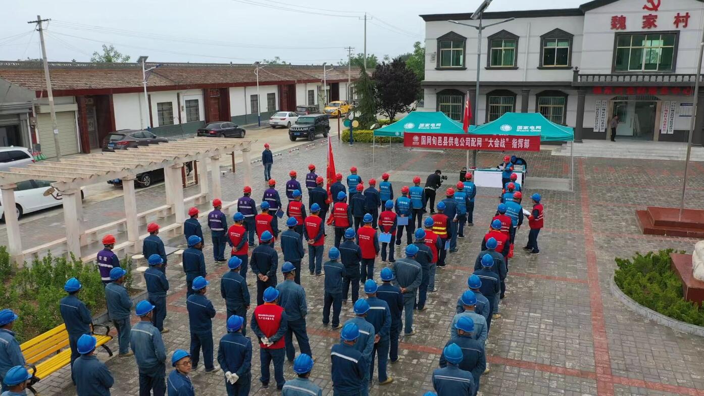 國網(wǎng)旬邑縣供電公司開展配網(wǎng)建設“大會戰(zhàn)”，助力鄉(xiāng)村振興再提速