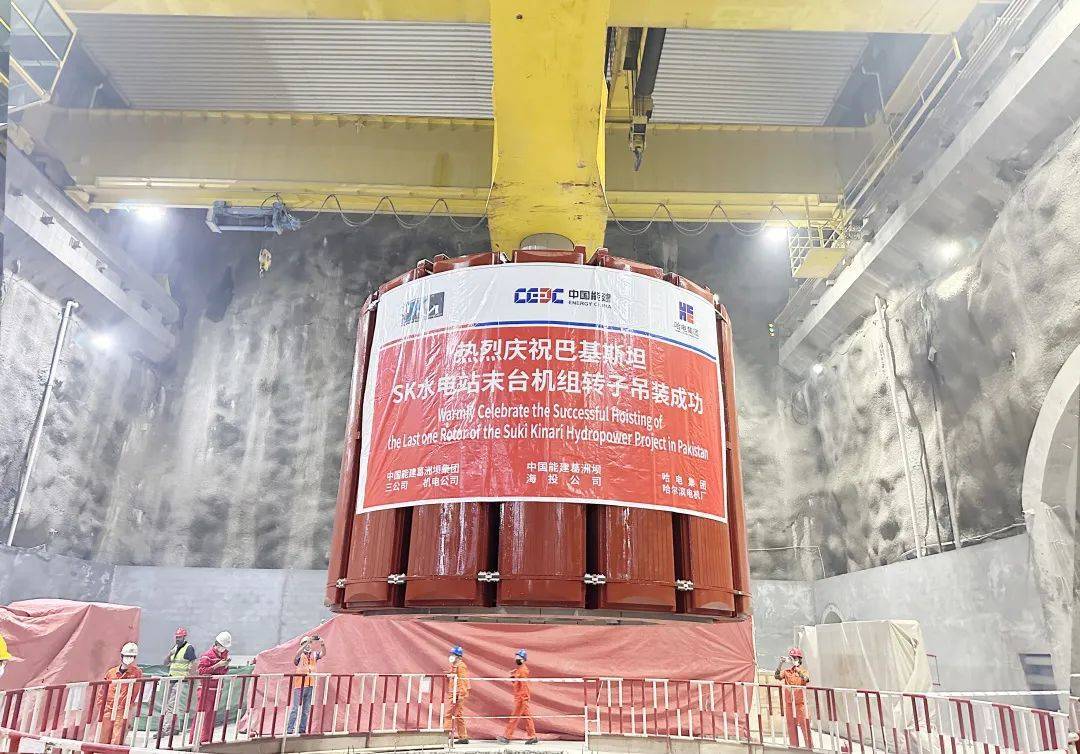 中企承建海外最大綠地水電投資項(xiàng)目4臺機(jī)組轉(zhuǎn)子吊裝完成