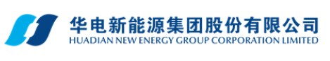 華電新能源上市獲通過！
