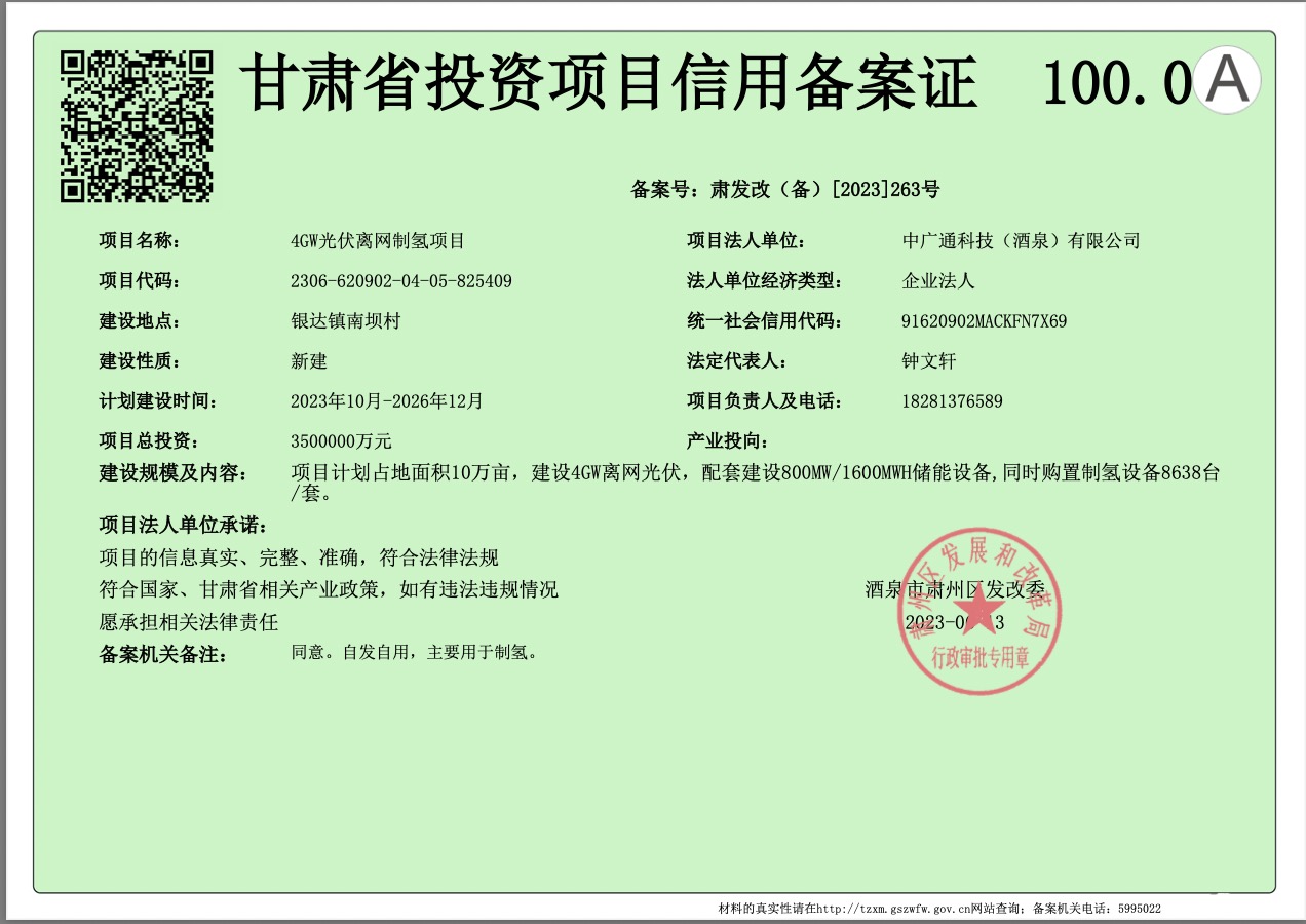 離奇!轟動(dòng)市場(chǎng)的350億元?dú)淠茼?xiàng)目突然夭折，竟?fàn)砍鲆贿B串假國(guó)企