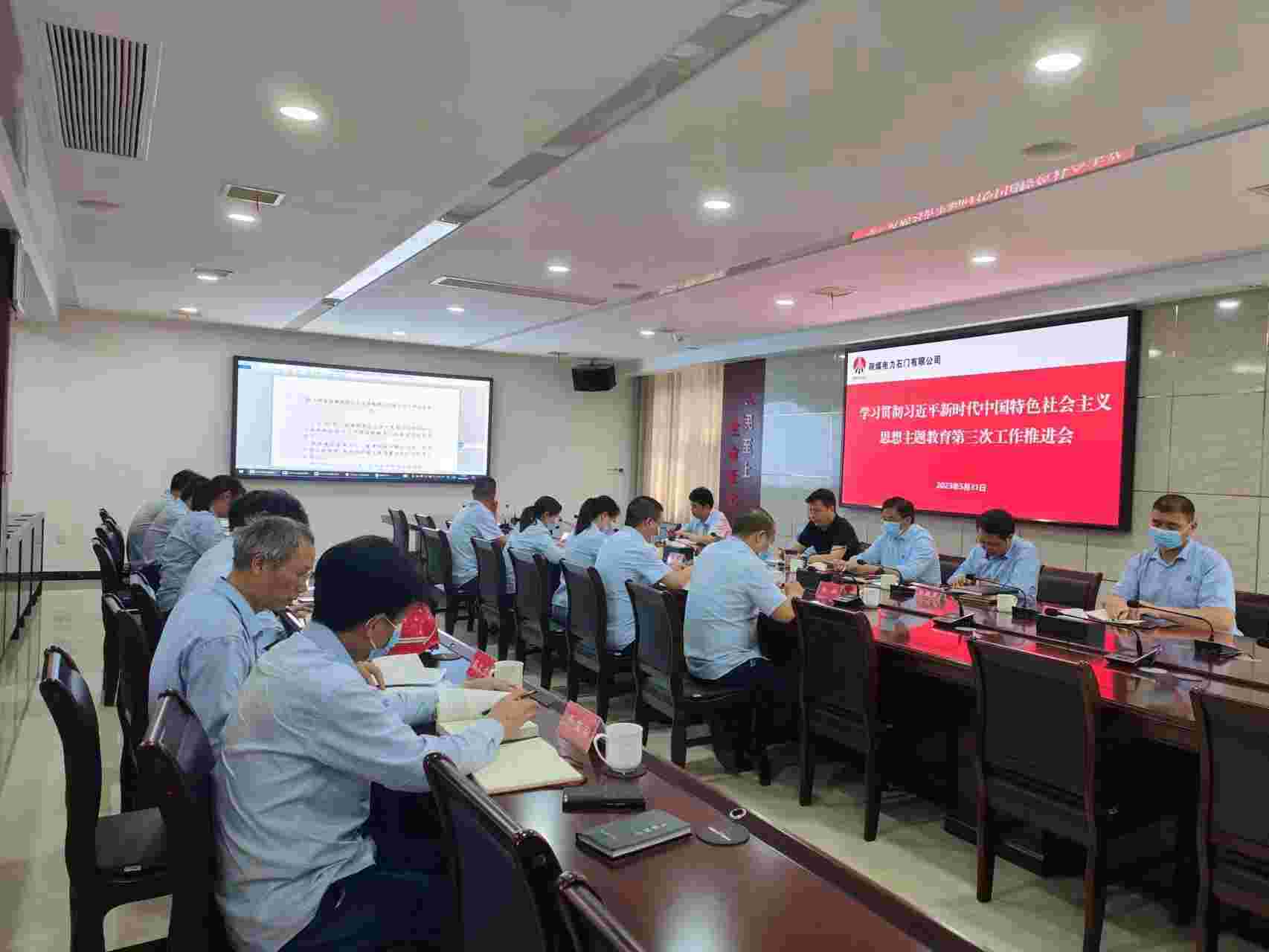 陜煤電力石門有限公司：主題教育氣氛濃厚、亮點紛呈