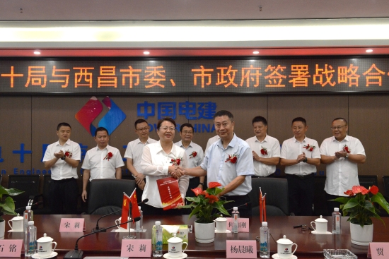 中國電建黨委常委、副總經(jīng)理劉源與西昌市委副書記、市長宋莉會談