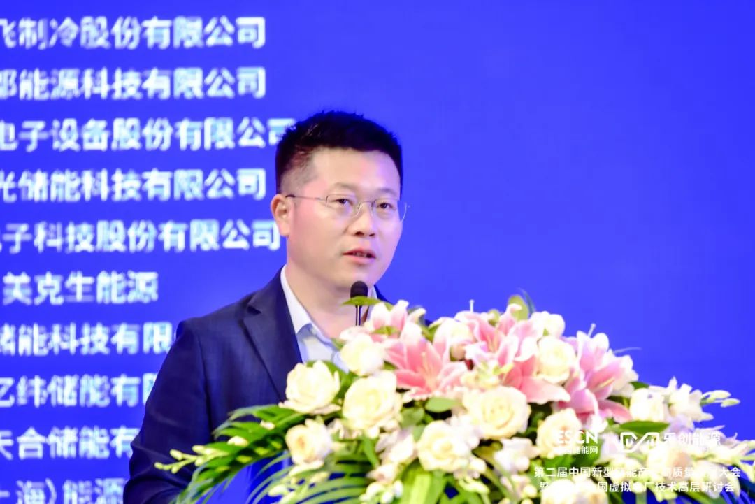 中國化學與物理電源行業(yè)協會劉勇：推動虛擬電廠參與需求側響應、中長期現貨等不同交易品種