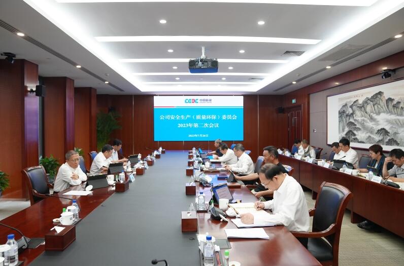 中國能建圍繞“十二個到位”對安全生產(chǎn)工作再部署、再推進(jìn)、再壓實