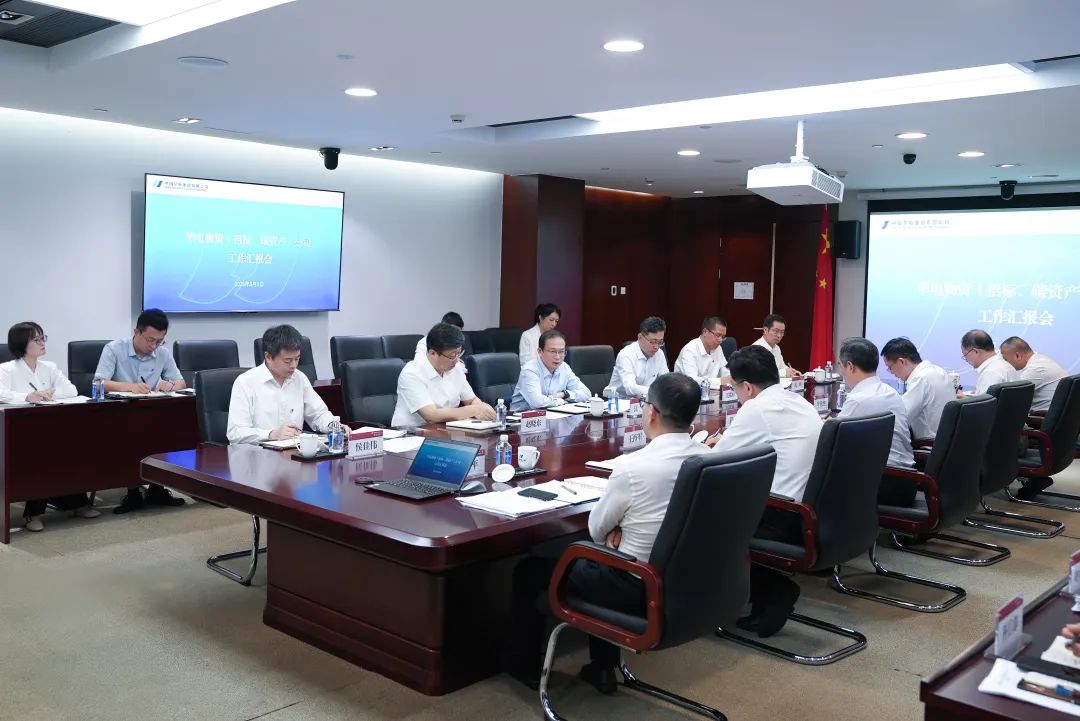 江毅赴物資(招標(biāo)、碳資產(chǎn))公司調(diào)研