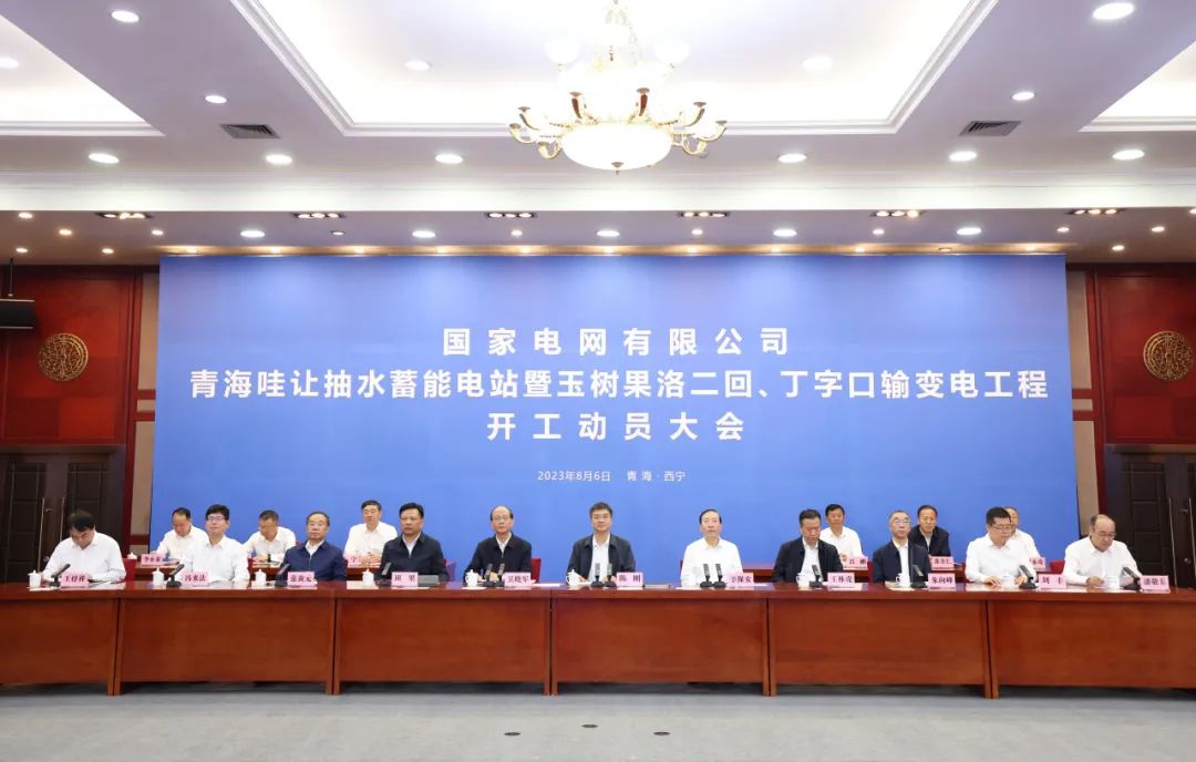 總投資159.4億！我國西部最大抽水蓄能電站工程開工