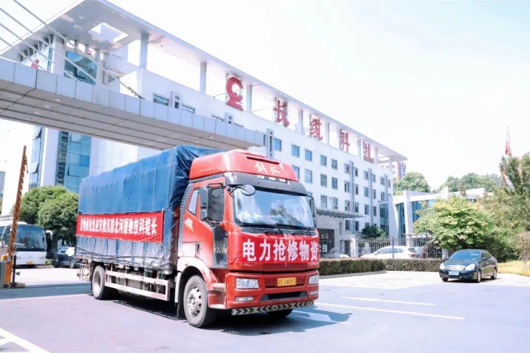 抗擊“杜蘇芮” 搶修復(fù)電，長纜科技急援災(zāi)區(qū)!
