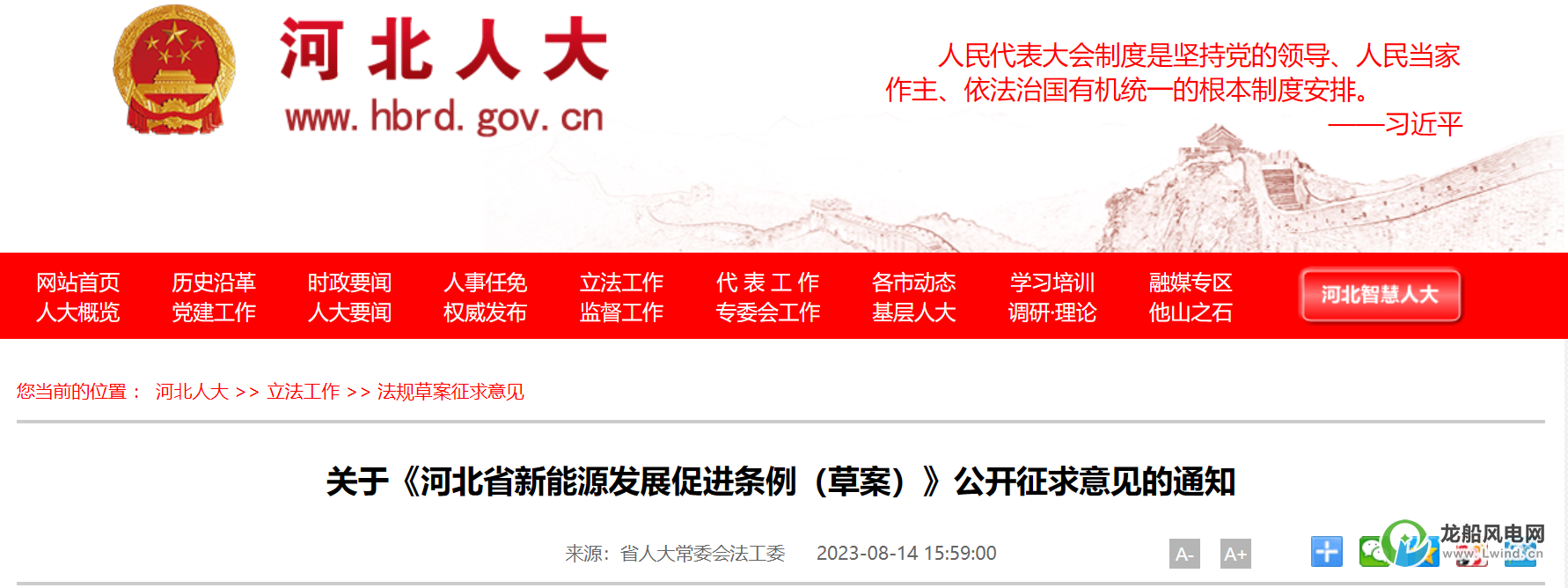 鼓勵(lì)規(guī)?；_發(fā)海上風(fēng)電項(xiàng)目！這個(gè)省份立法
