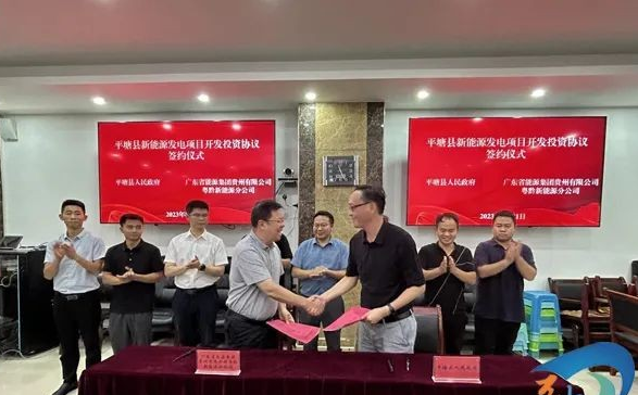 總投資共計35.5億元！貴州500MW風電項目簽約