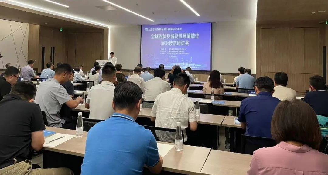 大咖齊聚張江，共話“光伏+儲(chǔ)能”產(chǎn)業(yè)鏈高質(zhì)量發(fā)展!