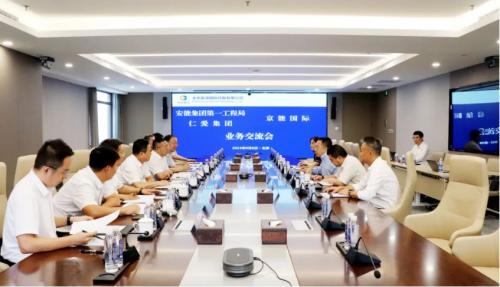 京能國際與安能集團第一工程局、仁愛集團簽署新能源項目合作開發(fā)協(xié)議