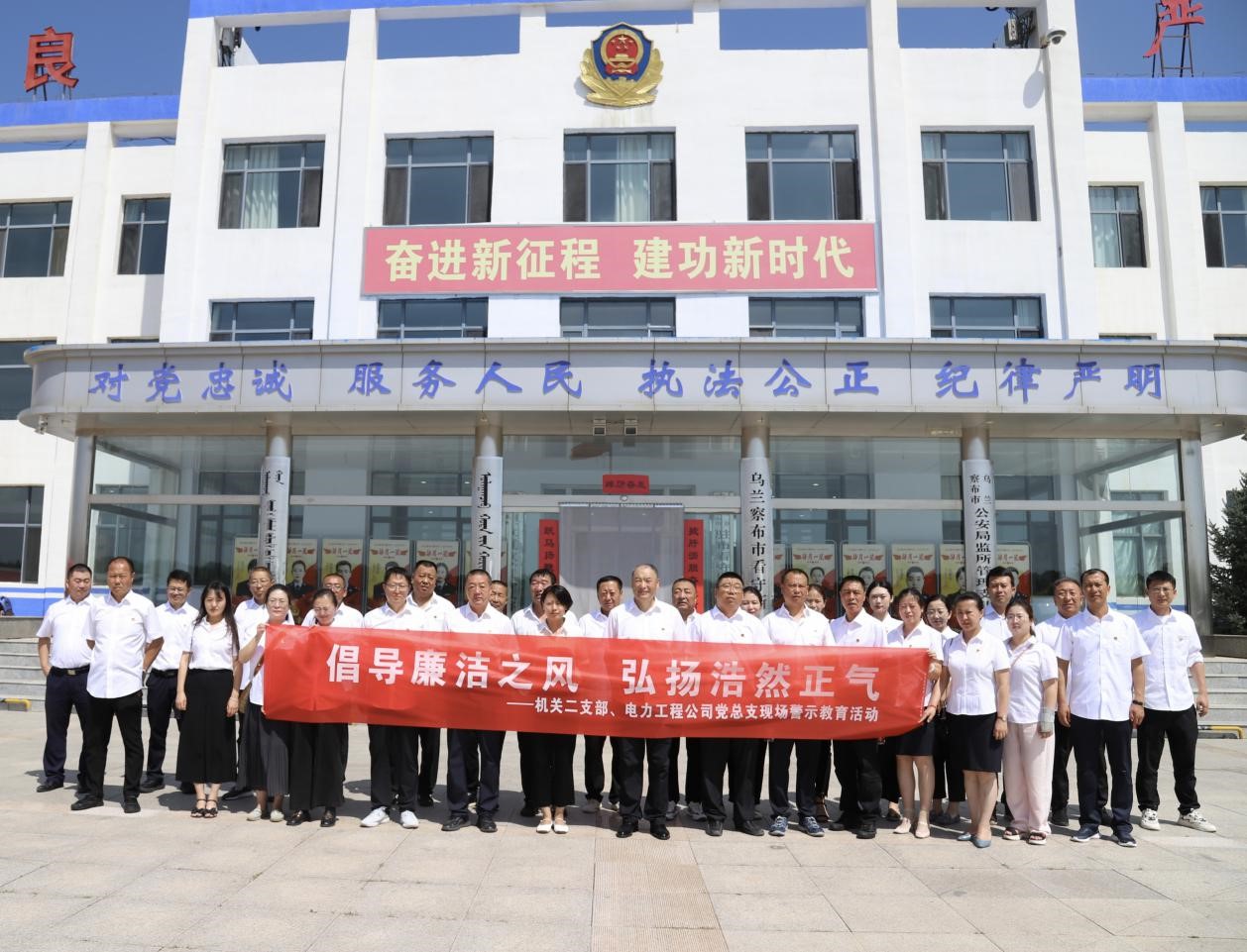 烏蘭察布電力工程公司實(shí)地參觀看守所，警示教育零距離