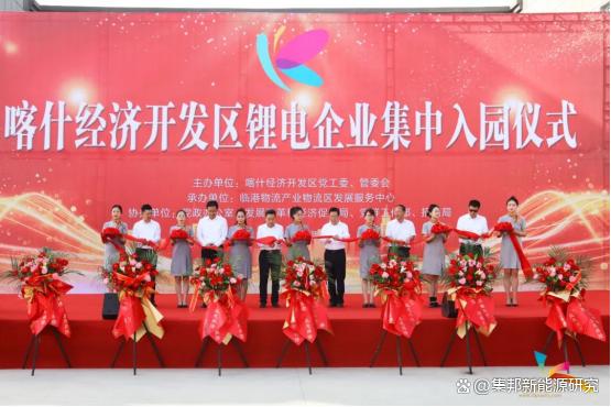 簽約14家鋰電企業(yè)，新疆喀什打造“中國西部鋰電之都”