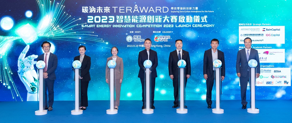 百萬元大獎(jiǎng)，尋找零碳科技新力量! 第三屆TERA-Award“碳汭未來”智慧能源創(chuàng)新大賽全球啟動(dòng)