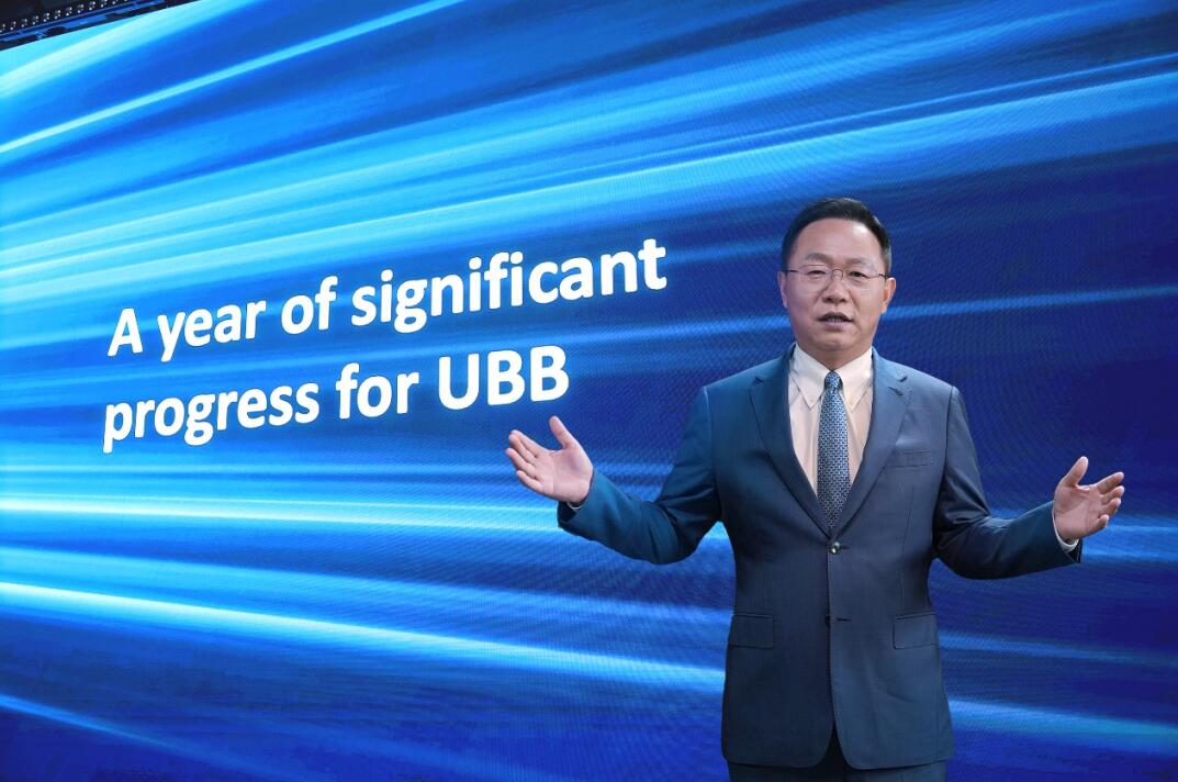華為汪濤：5.5G時代UBB目標(biāo)網(wǎng)，躍升數(shù)字生產(chǎn)力