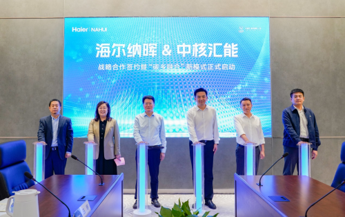 海爾納暉新能源與中核匯能達(dá)成戰(zhàn)略合作，共同啟動(dòng)“碳鄉(xiāng)融合”新模式