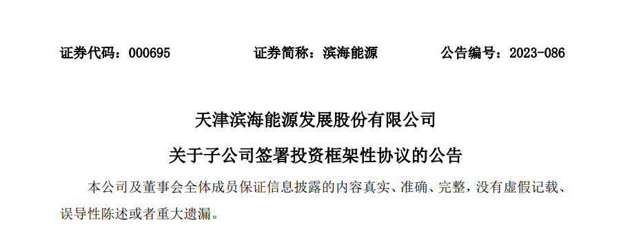 大手筆！12萬噸多晶硅+40GW硅片+10GW電池+5GW組件擴(kuò)產(chǎn)