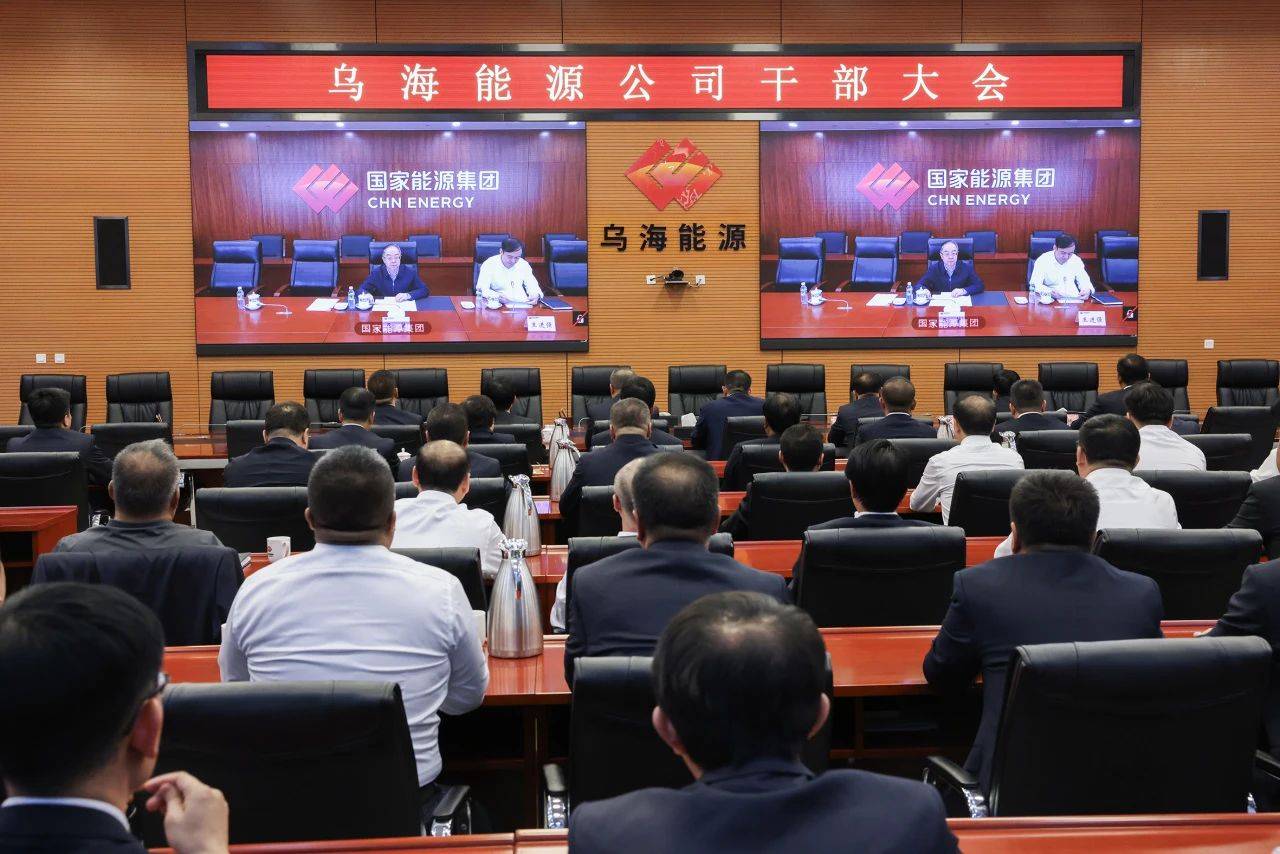 國(guó)家能源集團(tuán)烏海能源公司迎來新任黨委書記、董事長(zhǎng)