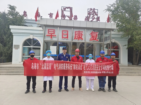 烏海市千里山供電公司：“北疆藍(lán)盾”在行動(dòng)，“除險(xiǎn)清患”保安全