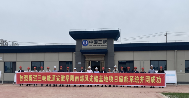 全國(guó)最大新能源配套電化學(xué)儲(chǔ)能電站，索英電氣再立規(guī)?；瘍?chǔ)能標(biāo)桿