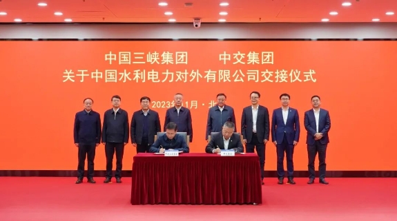中國水利電力對外有限公司交接！