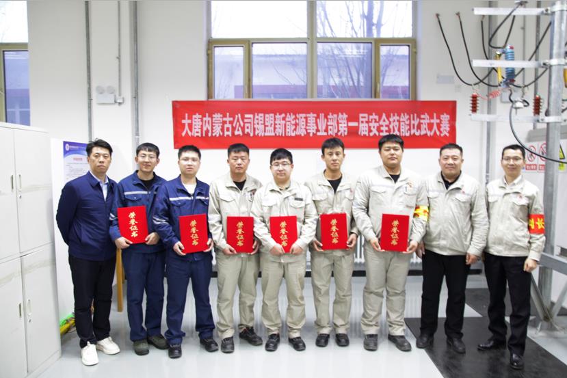 比武論英雄，沙場秋點兵——大唐錫盟事業(yè)部舉辦安全技能比武大賽