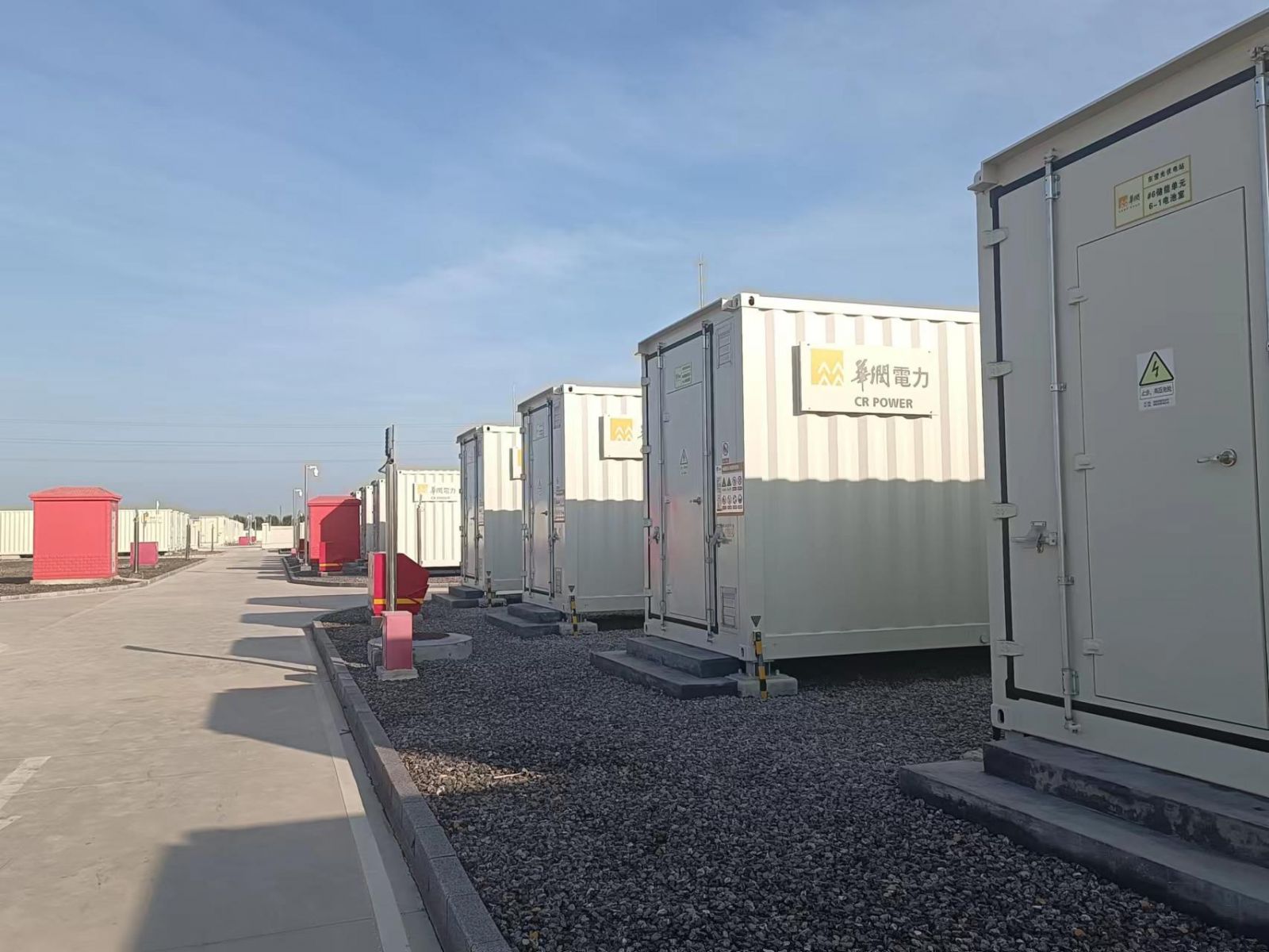 全面參與電力市場交易，山東要讓新型儲能先“賺”起來