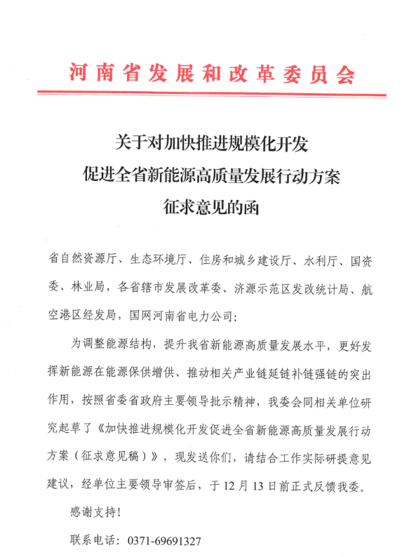 75GW！河南省推進(jìn)風(fēng)電項目規(guī)?；_發(fā)！