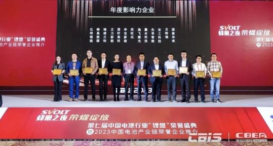 蜂巢能源拿下雙大獎，創(chuàng)新與影響力獲肯定