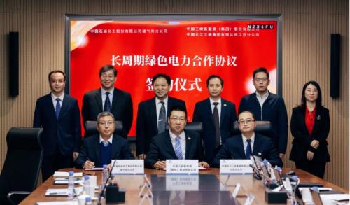 三峽能源、三峽集團(tuán)江蘇分公司與中國石化座談并簽署長周期綠色電力合作協(xié)議