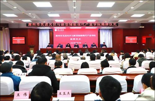 這所大學成立儲能學院！