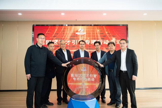 圍繞新能源、新型儲(chǔ)能　惠州惠陽2024年擬招才2萬名