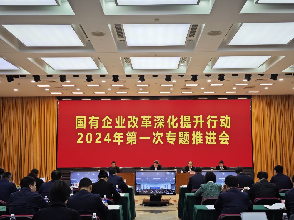 事關新一輪國企改革，國務院國資委這樣部署