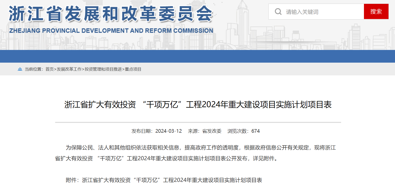 2893MW！浙江省2024年重大海上風電項目名單公布