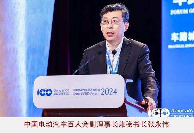 2024百人會(huì)：高質(zhì)量、系統(tǒng)性擴(kuò)大新能源汽車發(fā)展優(yōu)勢