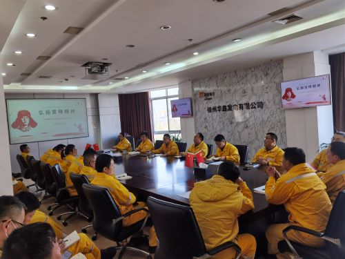 華潤電力徐州公司華鑫黨支部開展 “賡續(xù)雷鋒精神，汲取榜樣力量”專題黨課