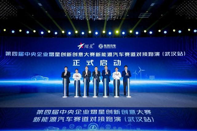 聚焦新能源汽車賽道，熠星大賽武漢站盛大舉行