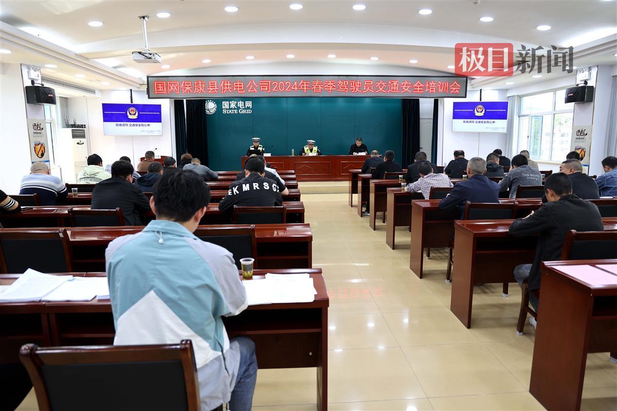 國網(wǎng)?？悼h供電公司開展兼職駕駛員交通安全培訓(xùn)