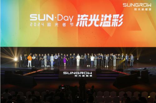 2024追光者節(jié)，分布式能源煥新破圈