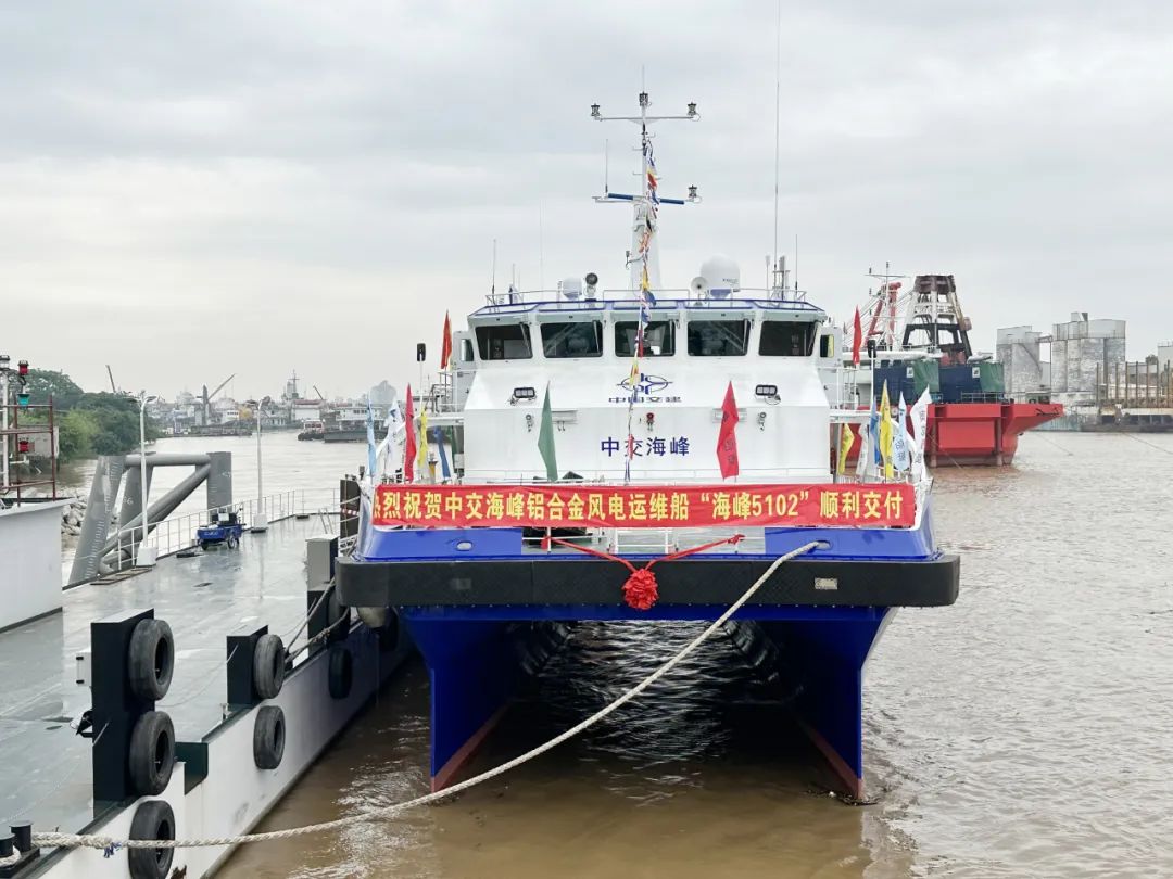“海峰5102”半小水線面型全鋁雙體高速風(fēng)電運(yùn)維船順利交付！