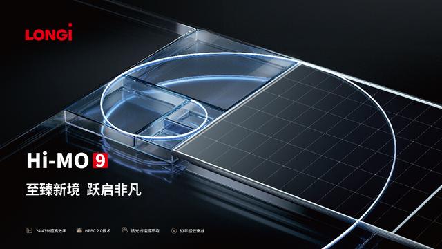 隆基再破世界紀(jì)錄，并發(fā)布第二代超高效BC產(chǎn)品